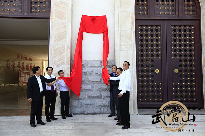 中国首个国家级武术科研机构落户武当山