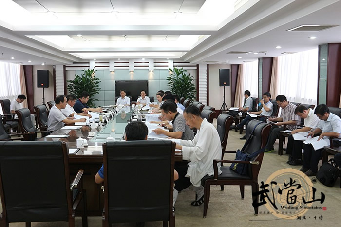 第四届国际道教论坛筹备工作商讨会在武当山举行
