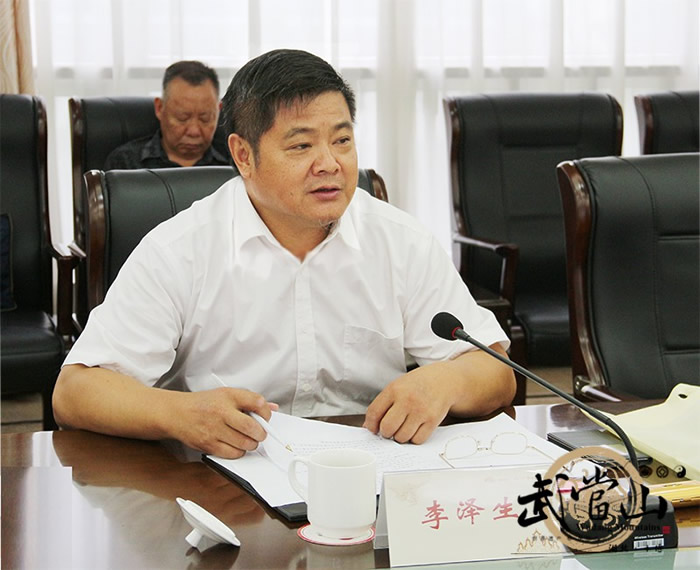 第四届国际道教论坛筹备工作商讨会在武当山举行