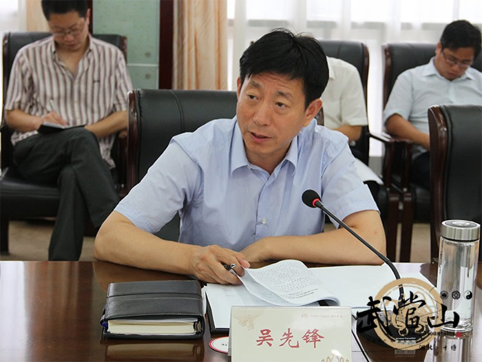 第四届国际道教论坛筹备工作商讨会在武当山举行