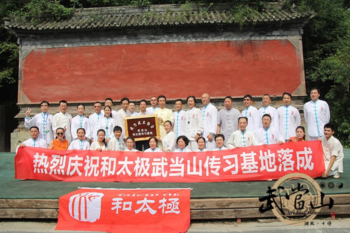 武当武术:打造传习基地品牌,引领旅游转型升级
