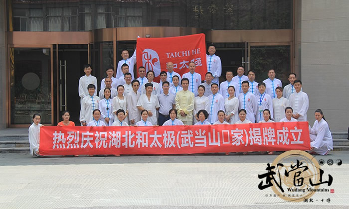 武当武术:打造传习基地品牌,引领旅游转型升级