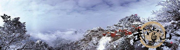 武当山古诗词欣赏