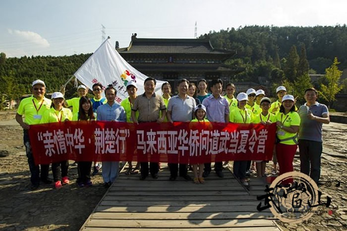 “亲情中华·荆楚行”马来西亚华侨夏令营在武当山开营