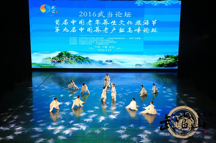 千名老人会武当庆佳节学养生