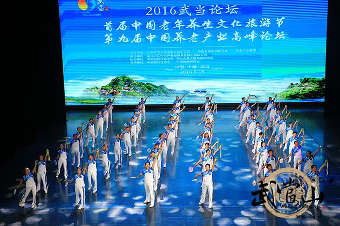 千名老人会武当庆佳节学养生