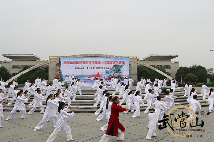 武当山武术进家庭 全民开展太极健身