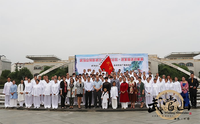 武当山武术进家庭 全民开展太极健身