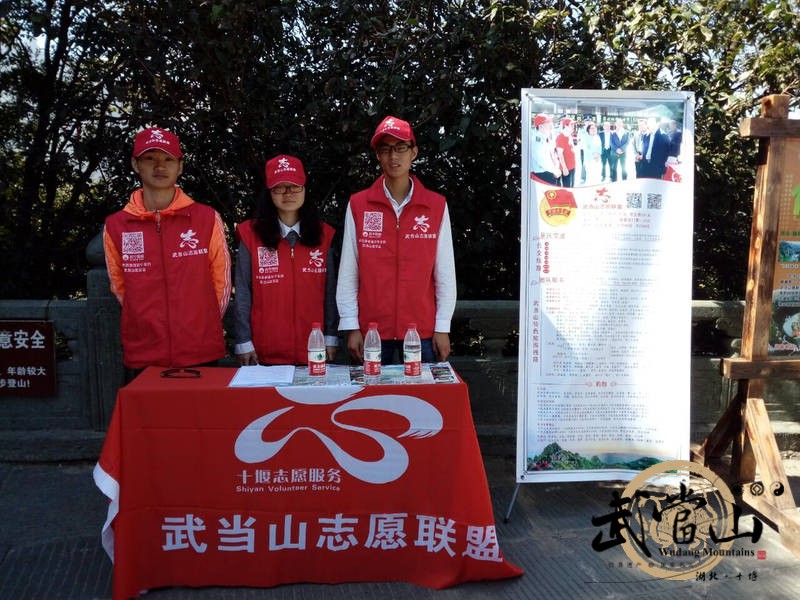 “十一黄金周”武当山文明旅游成最美风景