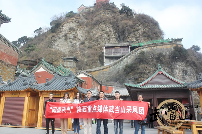 “问道武当”陕西重点媒体武当山采风活动圆满落幕
