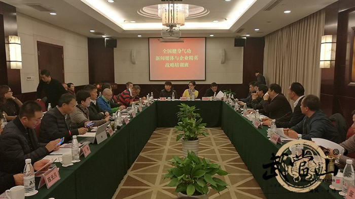 国际健身气功交流中心将落户武当山