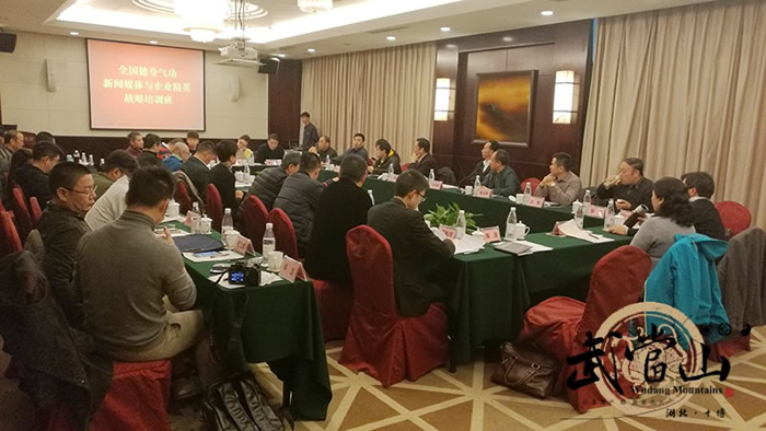 国际健身气功交流中心将落户武当山