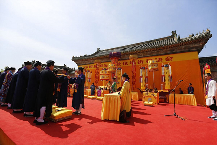 第四届国际道教论坛今日开幕