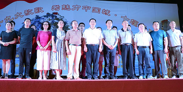 武当山举办“喜迎十九大，颂歌献给党”活动