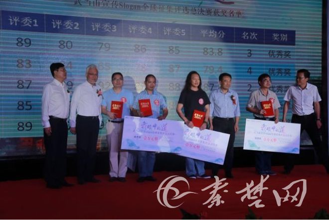 武当山宣传口号正式出炉