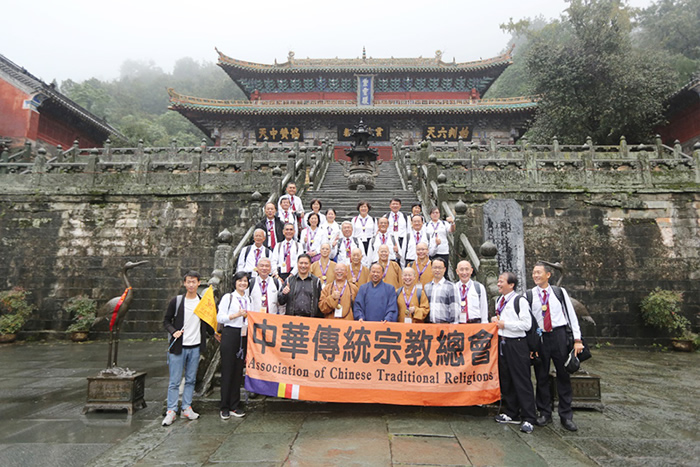 佛光山交流团一行参访武当山