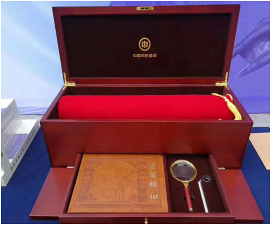 “道法自然，武当祈福”老子纪念券珍藏册在武当山首发