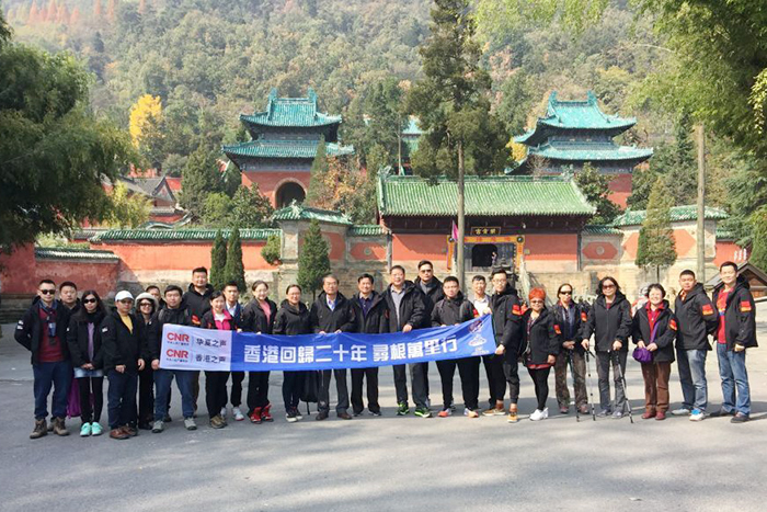 香港回归20年 寻根万里行来到武当山