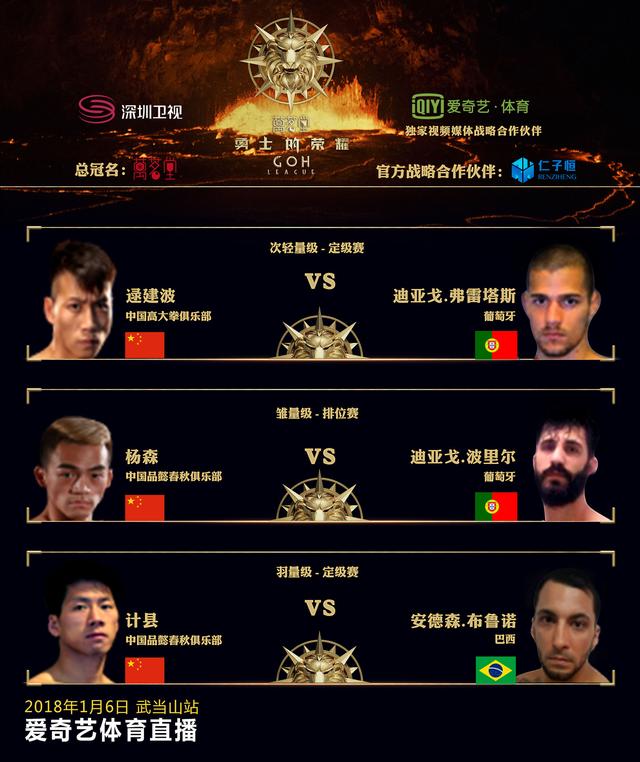 问道武当山！金腰带之战即将在武当山开启