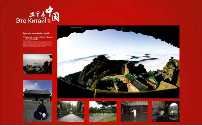 武当山今晚再登央视惊艳全国！一个月内第六次，太牛！