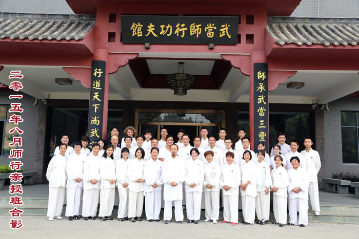 2015年8月师行亲授班学员合影
