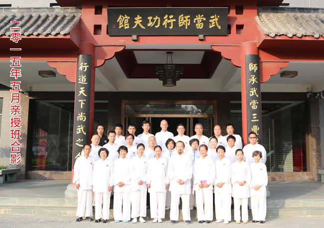 2015年5月亲授班学员合影