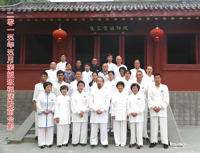 2015年5月亲授班学员合影
