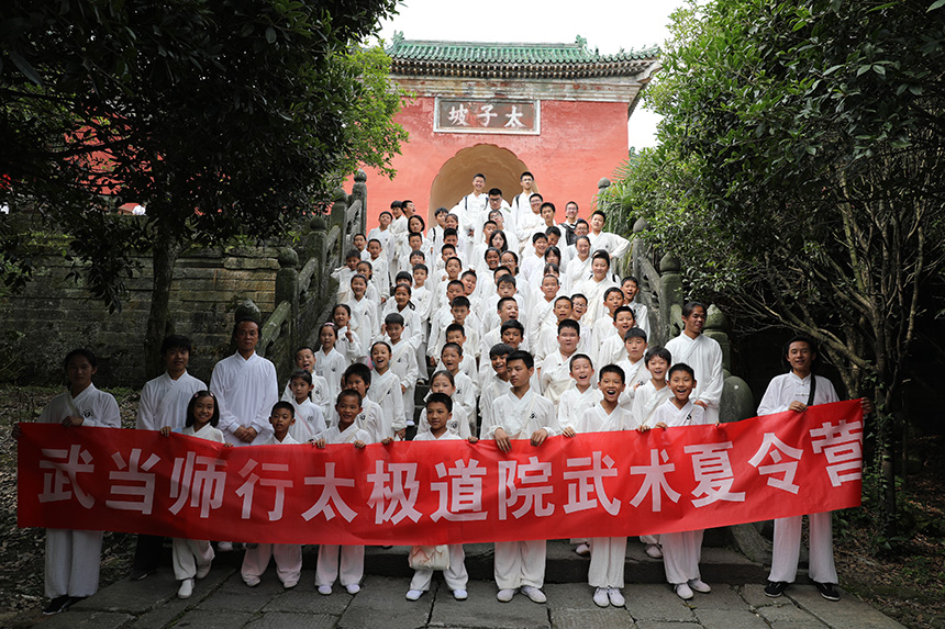 武当武术夏令营