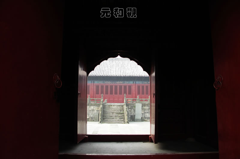 元和观练功场武当师行功夫馆