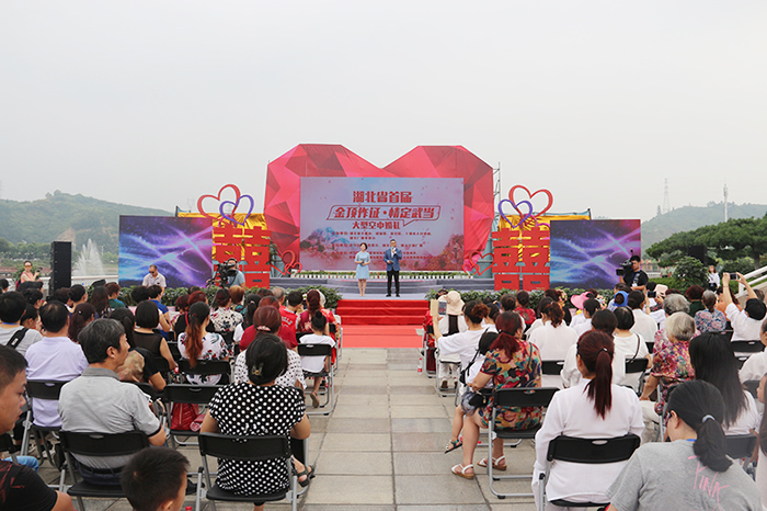 湖北省首届“金顶作证•情定武当”大型空中婚礼在武当山举行