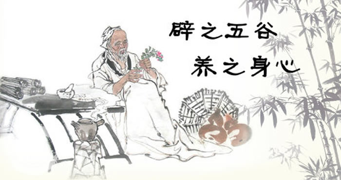 道教辟谷养生术的科学研究